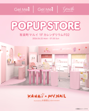 水森亜土×ジェルミーワンほかネイル3ブランドが初コラボ 限定コレクションを発売し6/22より有楽町マルイでPOP UPを開催