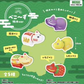 栃木の名物、餃子やラーメンをモチーフにした 「べこ~ず 栃木ver」が6月中旬より登場