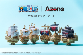 ONE PIECEの海賊船を竹製3Dクラフトで再現　 ～集めて飾りたくなる「wa-gu-mi」 ONE PIECE 海賊船シリーズ 全6種発売～
