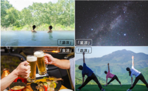 万座プリンスホテルが、夏の疲れを癒やす天空の涼養リトリートを7月からスタート