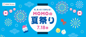 京都伏見『MOMOテラス』で初の「夏祭り」を7/18(土)に開催！やぐらを囲んで踊る盆踊りや縁日を実施
