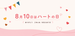 実話をもとにした舞台『500万分の1のおはよう』上演 人を育てる企業文化を考える特別イベント7/29開催