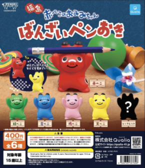 福島の郷土玩具「赤べこ」がペンおきに 「赤べこちゃんのおみみ ばんざいペンおき」を7月下旬より発売