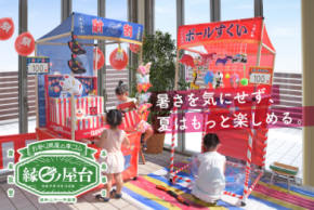 【猛暑対策】夏休みは"屋内で縁日遊び"という新提案 創業80年のお祭り問屋『縁日ノ屋台』が全国で拡大中