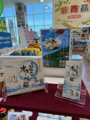 半田そうめんのオカベ、徳島阿波おどり空港で空港限定デザイン商品を期間限定販売