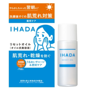 お手入れ不足の翌朝にやさしく肌リセット！「イハダ」薬用オイル美容液発売