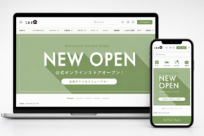 全国各地のおいしいものをお届け　「こととや」公式オンラインストアがオープン