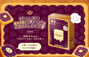 愛知限定ルルルンは「小倉トースト」！美肌レシピでふっくらツヤ肌に