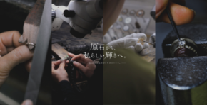 8月8日は「BLOOMの日」、ジュエリーが生まれるまでの物語を伝える特設コンテンツを8月5日(水)に公開