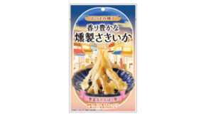 どこか懐かしい昭和レトロな居酒屋街の雰囲気を味わえる「食べ切りサイズで選べる」をコンセプトとした 「おつまみ横丁 香り豊かな燻製さきいか」を新発売！
