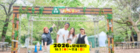 秋の大阪城で特別なアウトドア体験を 「大阪城 森のバーベキュー2026秋 supported by Daiwa House」開催決定！