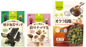 食べておいしくからだにやさしいひとくちお菓子 「ASHITAMO(アシタモ)」小袋タイプの パッケージをリニューアル！ 「焼き海苔サンド」「彩りナッツ玉」 「大袋 オクラ旨塩ごま油」を新発売！