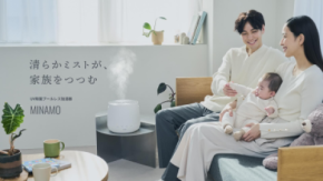 レイコップ、加湿器市場に初参入「プールレス構造+WのUV除菌」でレジオネラ菌・カビ菌を 99.9%除菌する超音波加湿器【MINAMO】を9月15日(火)発売