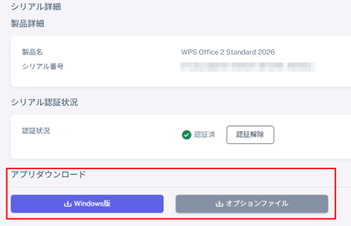 ダウンロードページの画像