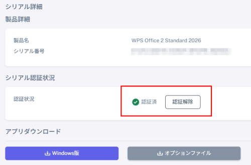 認証リセットの画像