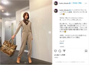 工藤静香、オシャレ上級者な私服ショット！愛犬とのお茶目な動画にも反響