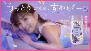 内田理央、ショーパン姿で“しっとり”美肌を披露!「ジョンソン ボディケア」新CMが公開