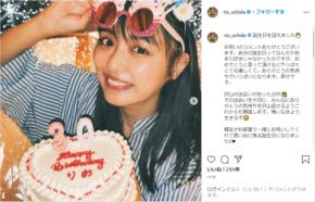 内田理央、30歳の誕生日を迎えファンに感謝!「ありがとうの気持ちでいっぱい」