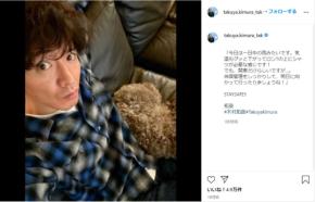 木村拓哉、前髪あり姿でリラックスモード!?愛犬とくつろぐ写真を公開
