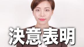 トップクリエイター・和田さん。がYoutubeチャンネルをリニューアル!YouTubeライブ配信企画など盛りだくさん