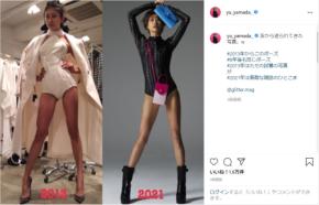 3児のママ山田優、スタイル維持が神の領域！！8年前と同じポーズの写真を公開