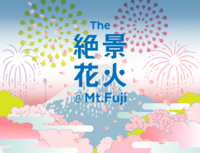春の富士山に約10,000発の花火が夜空を彩る！「The 絶景花火＠Mt.fuji」が4月23日（土）開催