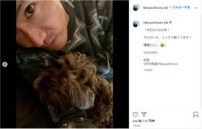 木村拓哉、ラブラブ腕枕で寄り添う愛犬との３ショット公開！