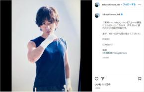 木村拓哉、4月スタートドラマ「未来への10カウント」のポスターを公開!