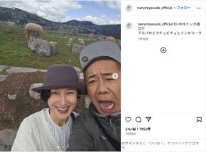 安田成美、夫・木梨憲武と仲良し夫婦ショット公開！「憧れのご夫婦」「ベストオブ夫婦賞に認定」