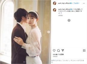 藤井サチ、結婚を発表！「彼とならどんな困難も乗り越えていける」
