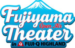 富士急ハイランド、新たなナイトライフを楽しめる「アウトドアシアター」イベントを8月1日より開催！上映作品30本が決定