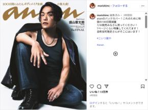 見取り図・盛山、約20キロ減量で激変！「anan」バックカバーショット公開「俳優みたい」「男の色気ヤバイ」