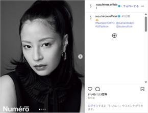 広瀬すず、雰囲気ガラリなモデル姿!誌面カット公開に反響「新鮮で素敵」「クールビューティー」