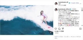 深田恭子、ハワイでのサーフィンショット公開！「かっこいい」「人魚姫のようだ」