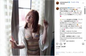 松井珠理奈、美ボディ際立つ水着ショット公開！「めっちゃ綺麗」「凄くセクシー」
