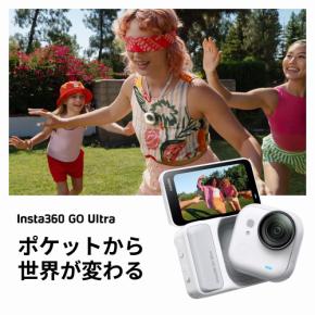 ポケットサイズで4K撮影!Insta360より待望の新モデル『GO Ultra』が登場