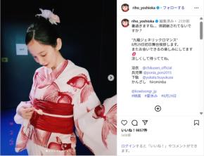 吉岡里帆、艶やかな金魚柄の浴衣ショット公開!「可愛すぎる」「浴衣美人」