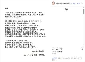 趣里、BE:FIRST RYOKIとの結婚、第1子妊娠を発表!「2人の間に新しい命も授かることができました」