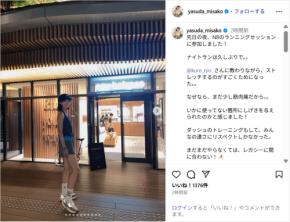 安田美沙子、ナイトランでショートパンツ姿の美脚ショット公開!「かっこいい!」「相変わらずスタイルいい」