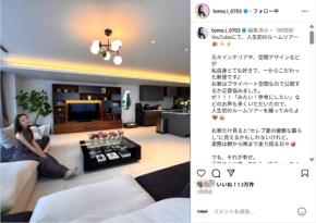 板野友美、“人生初ルームツアー”新居の自宅を公開!「オシャレすぎる!!」「憧れます」