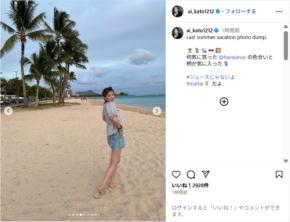 加藤あい、すらり美脚のショートパンツコーデ公開！「すごい素敵」「最高に可愛い」