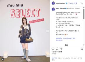 生見愛瑠、美脚際立つミニスカートコーデ公開！「スタイル良すぎる」「かわいい表情にきゅんきゅん」