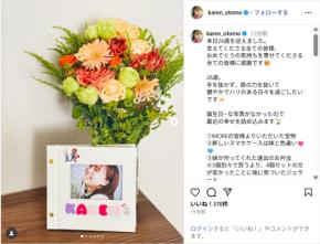 大友花恋、最近の幸せショットで誕生日を報告!「健やかでハリのある日々を過ごしたい」