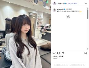 えなこ、黒髪ロングにイメチェンした姿を公開!「可愛すぎる」「透明感スゴい」