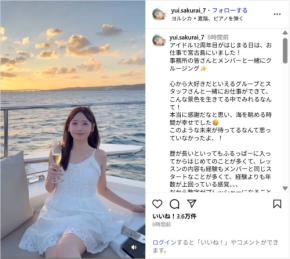 FRUITS ZIPPER櫻井優衣、キャミワンピ姿でクルージング満喫ショット公開!「本当に天使すぎる」「ずっと見てられる可愛さ」