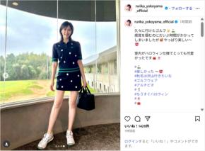 横山ルリカ、美スタイル際立つゴルフウェア姿公開!「可愛い」「ナイスショット」