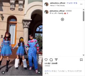 ほしのあき、夫・三浦皇成騎手と娘で「チャッキー」コスプレの家族ショット公開!「親子コス可愛い」「家族みんな仲良しで素敵」