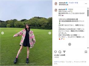 須田亜香里、「芝生で大はしゃぎ」ミニワンピショット公開!「最高にキュート」「かわいい!!」