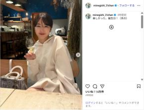 峯岸みなみ、夫・東海オンエアてつやの誕生日ショット公開！「素敵なお写真」「いつまでもお幸せに」