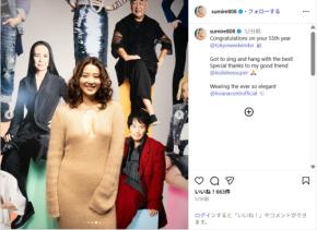 すみれ、胸元ざっくりの大胆ニットワンピ姿公開！「素敵すぎる」「かわいい」